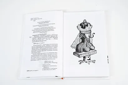 Золотинка. Рассказы и поэмы о женщинах, медведях и магических существах - фото 12
