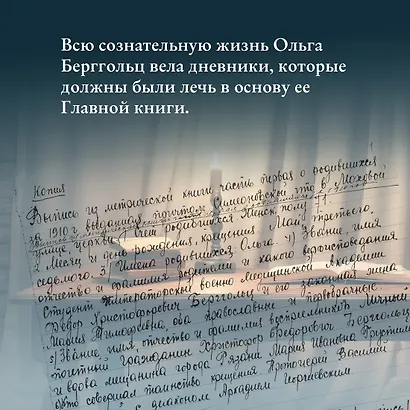 «Я пишу здесь только правду». Из дневников. 1923–1971 - фото 6