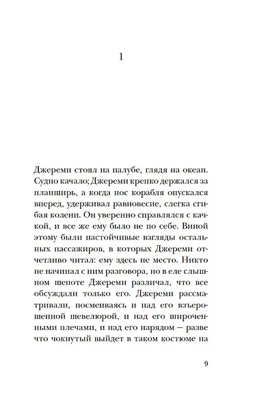 Выключи свет – и увидишь звёзды - фото 7