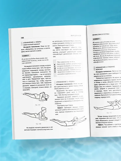 Йога для всех: путь к здоровью - фото 11