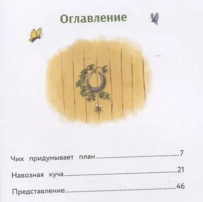 Маленькое привидение. Супер-пупер везение. Сказка - фото 5