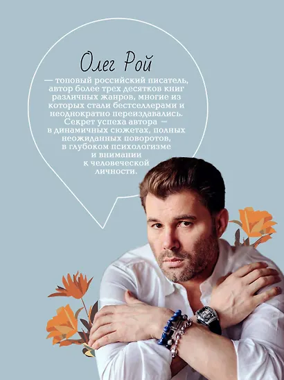 Три цвета любви - фото 5