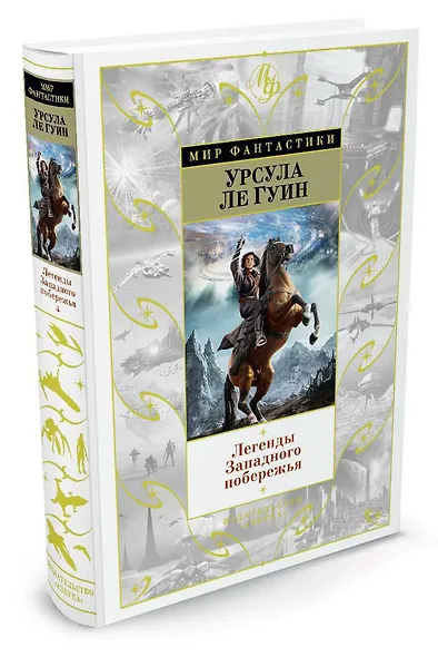 Легенды Западного побережья - фото 2