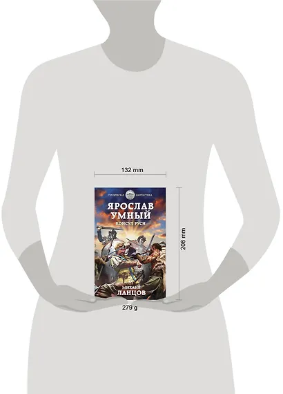 Ярослав Умный. Консул Руси - фото 4