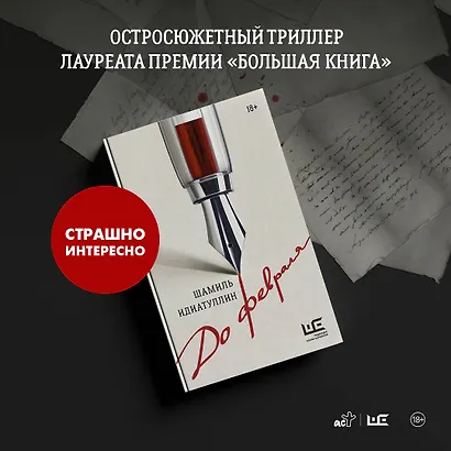 До февраля - фото 6