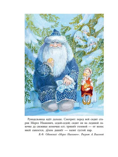 Зима в Простоквашино. Новогодние истории - фото 9