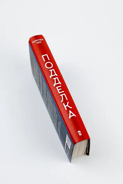 Подделка - фото 7