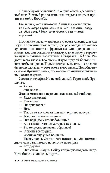 Лес мертвецов - фото 14