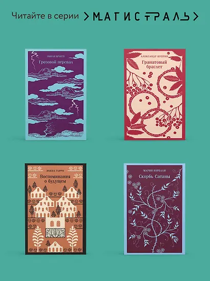 Путь конквистадоров - фото 7