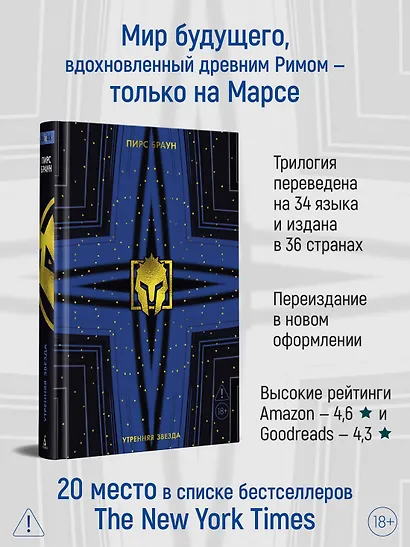 Утренняя звезда - фото 5