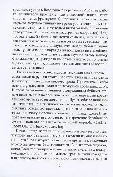 Три дуэли, один медленный танец и колонна на Рустак - фото 5