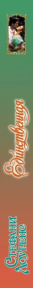 Единственная - фото 4