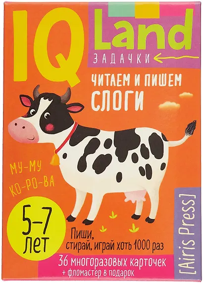 IQ задачки. Читаем и пишем слоги. 36 многоразовых карточек +фломастер. 5-7 лет - фото 5