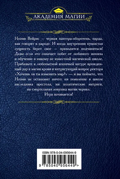 Факультет закрытых знаний - фото 2