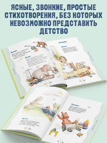 Стихи детям (ил. А. Ильченко) (у.н.) - фото 5