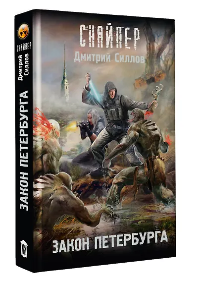 Закон Петербурга - фото 3