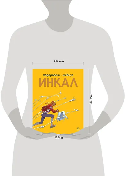 Инкал - фото 4