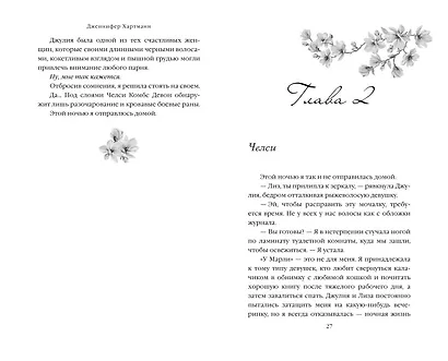 Идеальный дуэт. Ария (#1) - фото 6