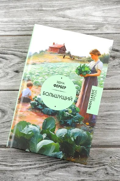 Большущий - фото 5