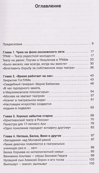 Арбузовская студия. Самозарождение театра, 1938-1945 - фото 3