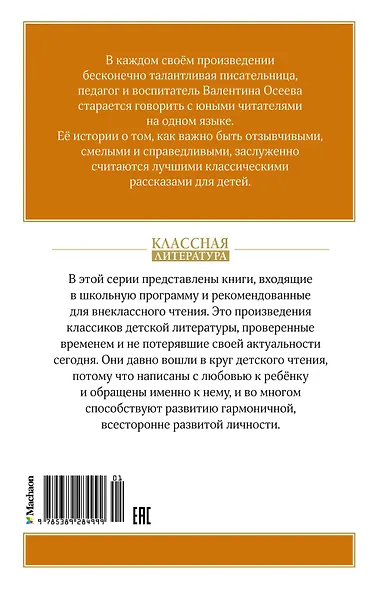 Волшебное слово - фото 2