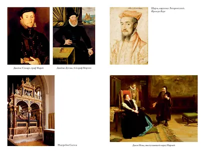 Две королевы (кинообложка) - фото 4