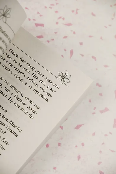 Ненавижу босса - фото 10