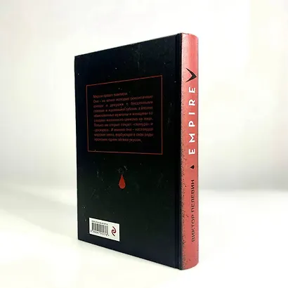 Empire V - фото 6