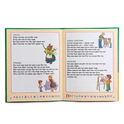 Мультбукварь. - фото 2