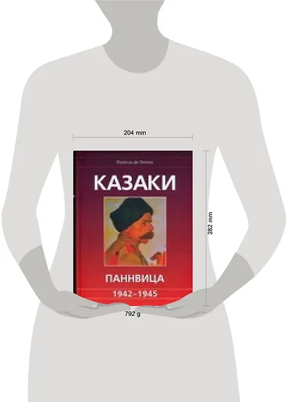 Казаки Паннвица, 1942-1945 гг. - фото 2