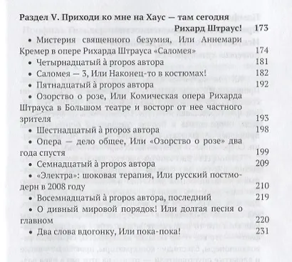 Песни кастратов. Сборник - фото 5