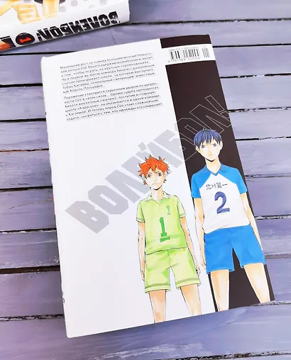 Волейбол! Том 1 - Хината и Кагэяма. Вид с высоты (Haikyuu!). Манга - фото 11
