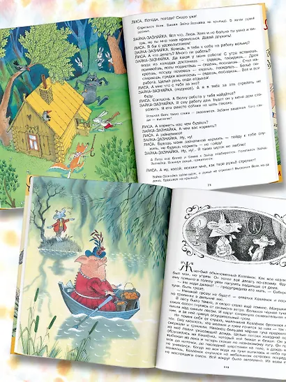Сказки. Рисунки В. Чижикова - фото 5