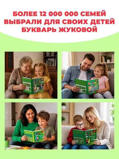 Букварь (мини) - фото 9