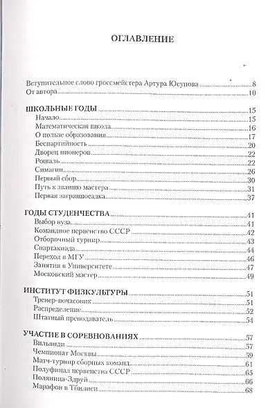Книга для друзей и коллегТ.1.Профессия-тренер.(В 2-х тт.) - фото 2