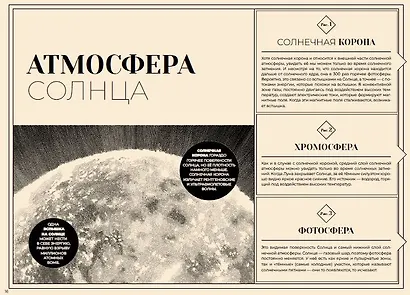 Загадочные пейзажи Солнечной системы - фото 11