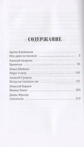 Будущее время - фото 2