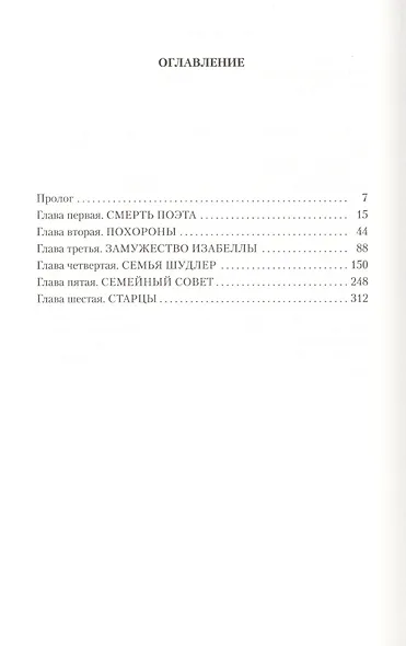 Сильные мира сего - фото 13