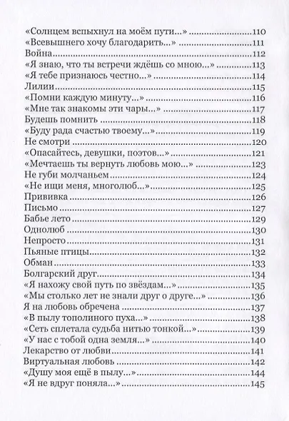 Берегиня - фото 5