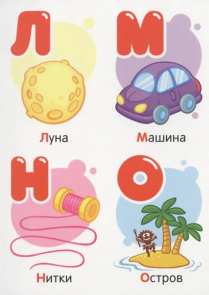 Учусь со смешариками. Азбука - фото 5