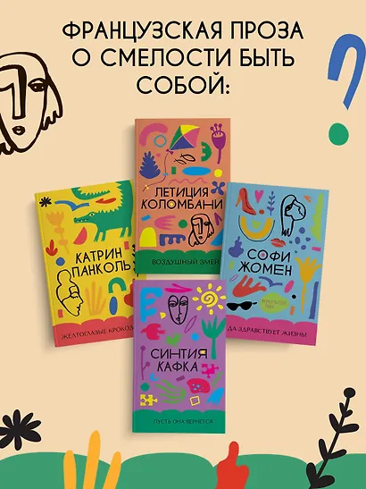 Пусть она вернется - фото 5