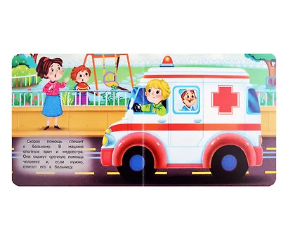 Что везет грузовичок? Книжка с окошками - фото 2