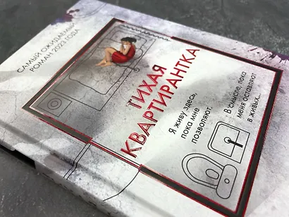 Тихая квартирантка - фото 8