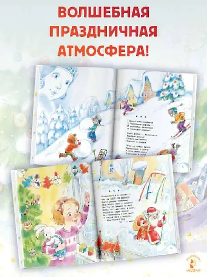 Скоро-скоро Новый год! - фото 7