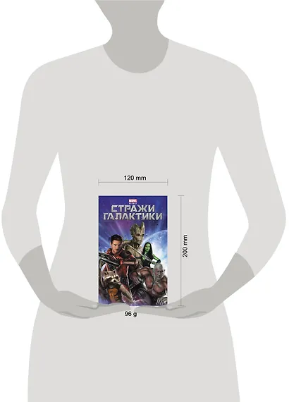 Стражи Галактики - фото 3