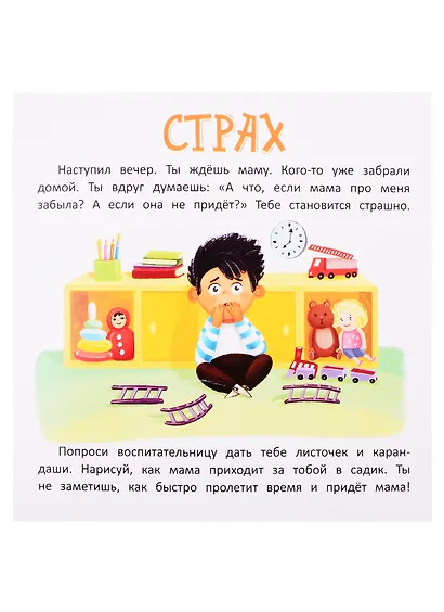 В детском саду: книжка-гармошка - фото 5