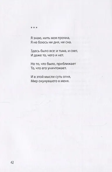 Сдача в плен - фото 6