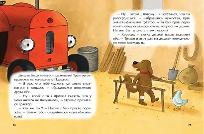 Маленький красный Трактор и честный поступок (ил. Ф. Госсенса) - фото 9