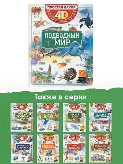 Подводный мир - фото 6