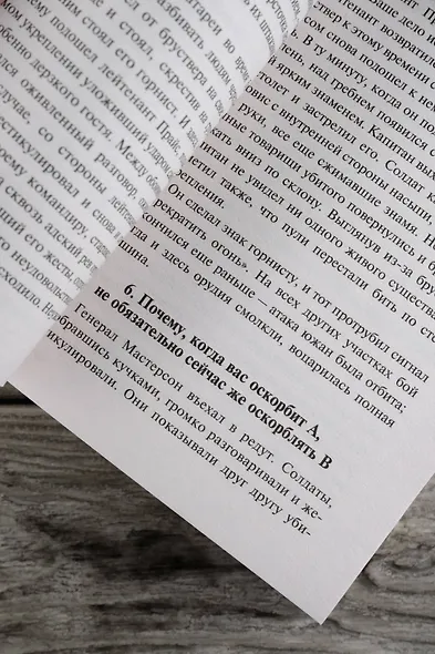 Страж мертвеца: сборник - фото 9